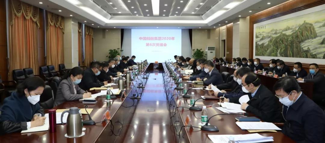 华体(中国)一站式服务平台集团党组传达学习贯彻习近平总书记关于疫情防控工作的重要讲话精神
