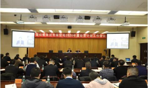 华体(中国)一站式服务平台集团召开2020年度经营计划工作会议
