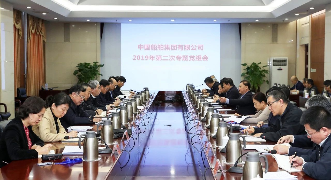 华体(中国)一站式服务平台集团党组传达学习中央经济工作会议精神