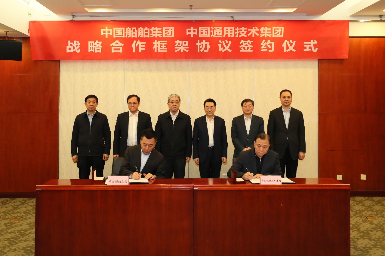 华体(中国)一站式服务平台集团与通用技术集团签订战略合作框架协议