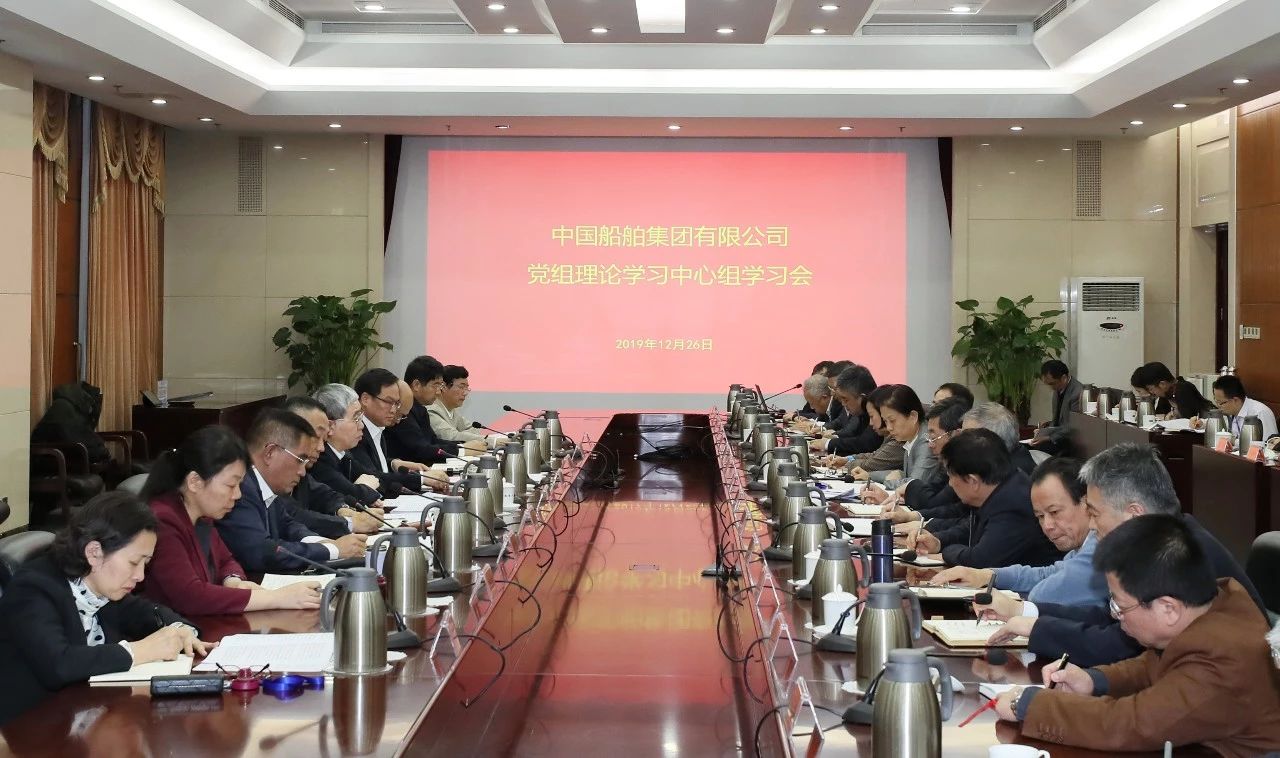华体(中国)一站式服务平台集团召开第一次党组理论学习中心组学习会