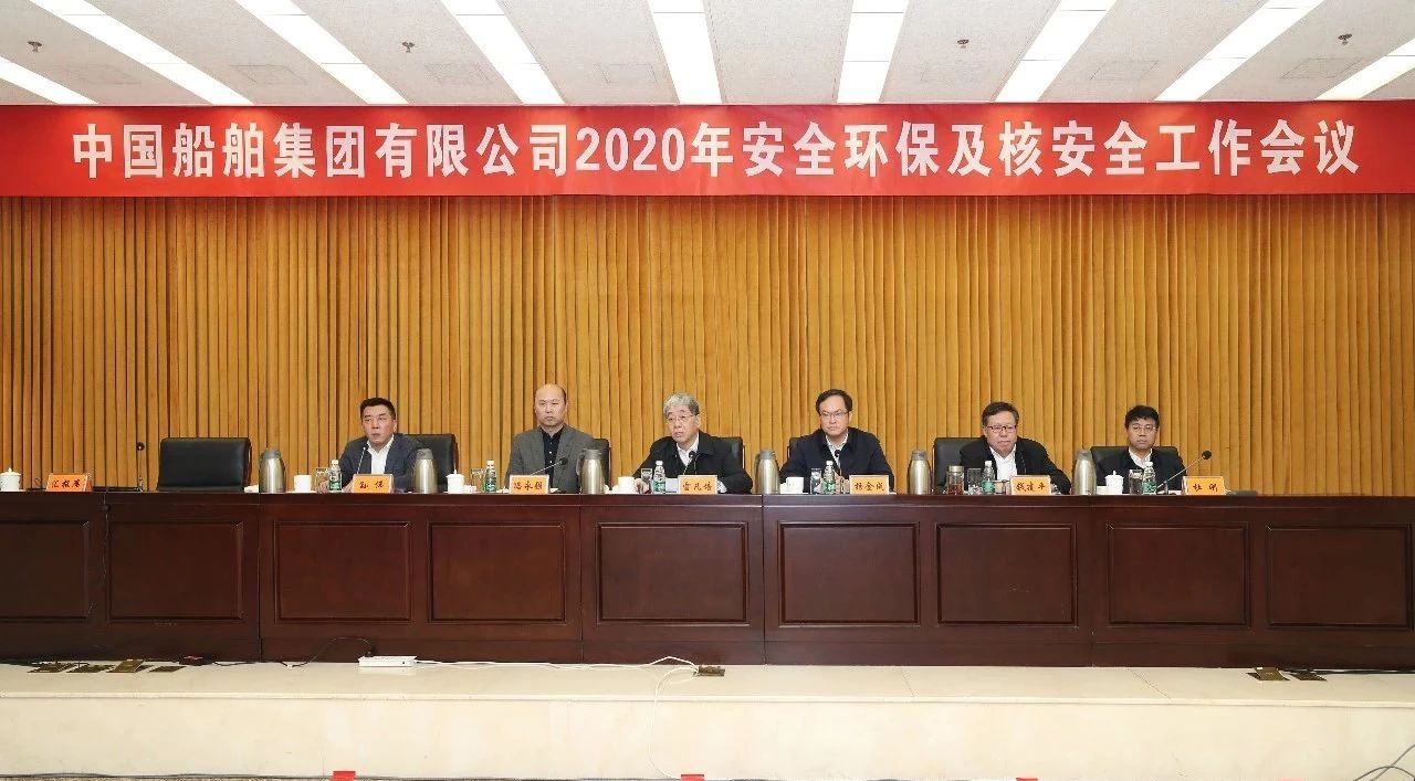 华体(中国)一站式服务平台集团召开2020年安全环保及核安全工作会