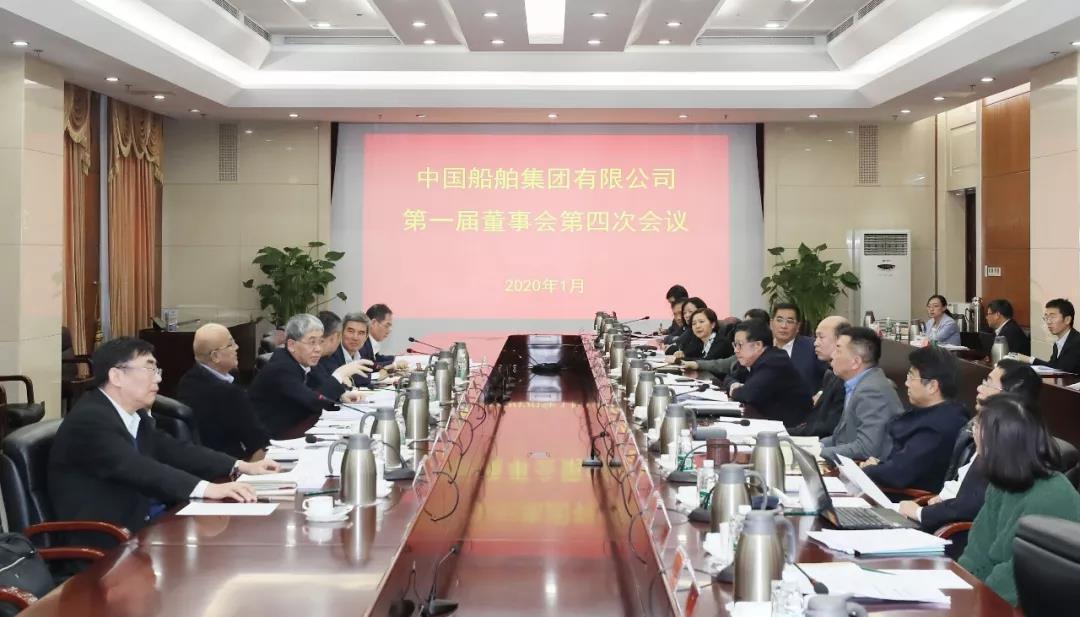 华体(中国)一站式服务平台集团召开第一届董事会第四次会议